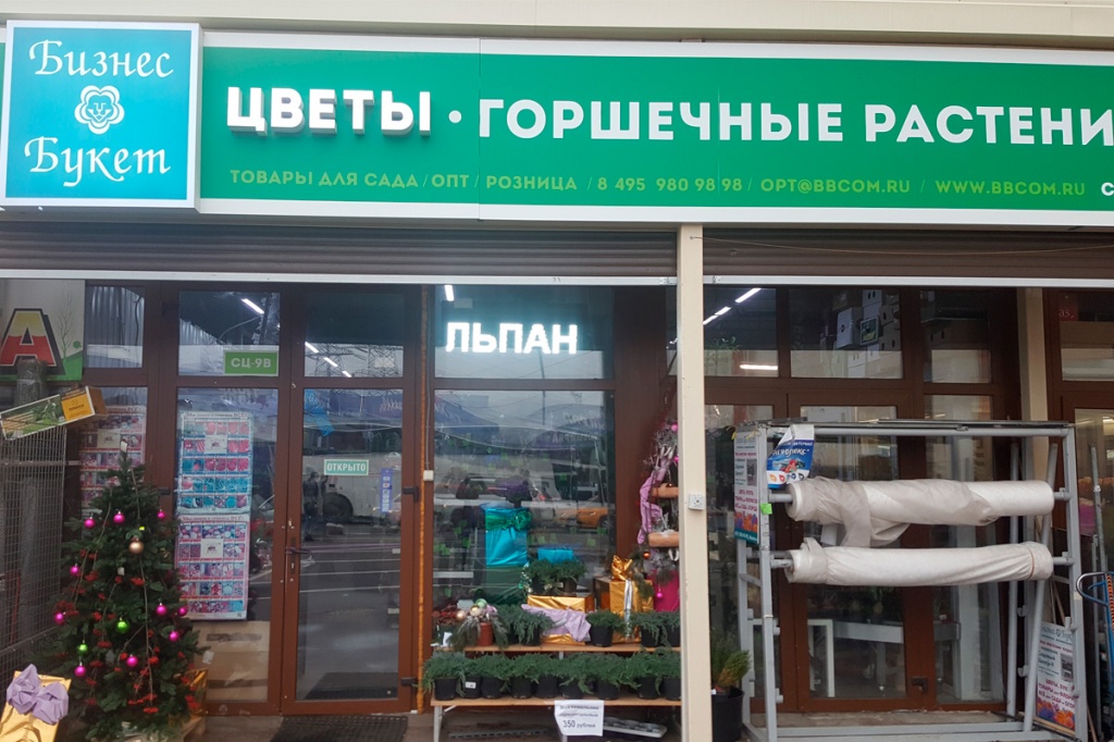 Магазин Фамилия В Кузьминках Адреса